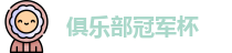 2025足球世俱杯官网